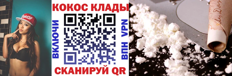 Cocaine Fish Scale Новохопёрск