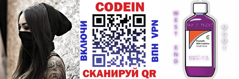 Кодеиновый сироп Lean Purple Drank  как найти наркотики  blacksprut как войти  Новохопёрск 