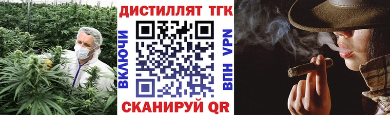 ТГК вейп с тгк  закладка  Новохопёрск 
