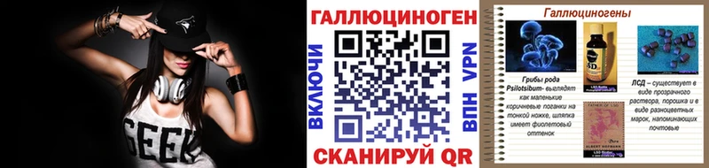 Псилоцибиновые грибы ЛСД  Новохопёрск 